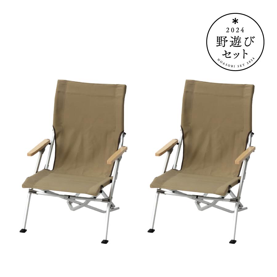 snow peak 2024野遊びセット ローチェアペアセット FK-324（カーキ） アウトドアチェアの商品画像
