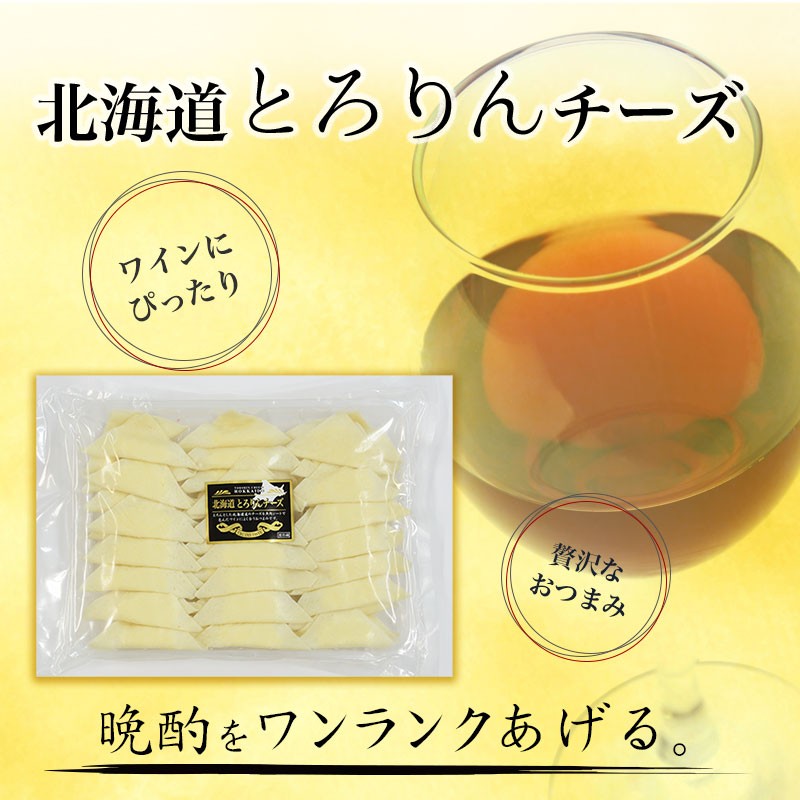  сыр .... закуска .. rin сыр выгода для для бизнеса 500g Hokkaido .. rin сыр 