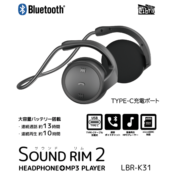  wireless headphone smart phone iPhone correspondence Bluetooth5.0 correspondence headphone earphone sound rim 2 light weight telephone call 300mAh LBR-K31