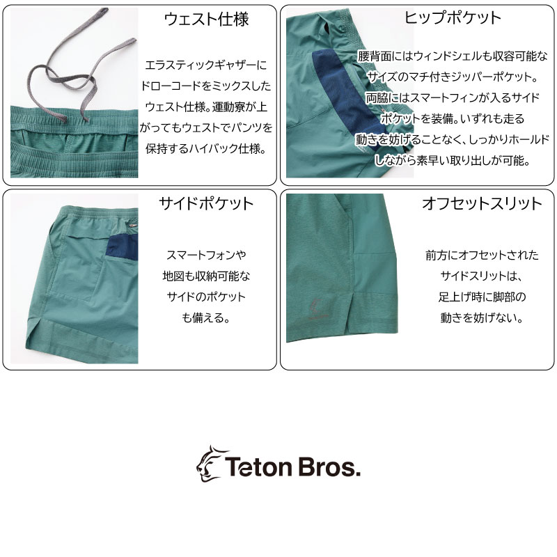  tea ton Bros Hybrid shorts TetonBros ELV1000 5.5in Hybrid Short mountain climbing running trail running 2024 TB241-49M