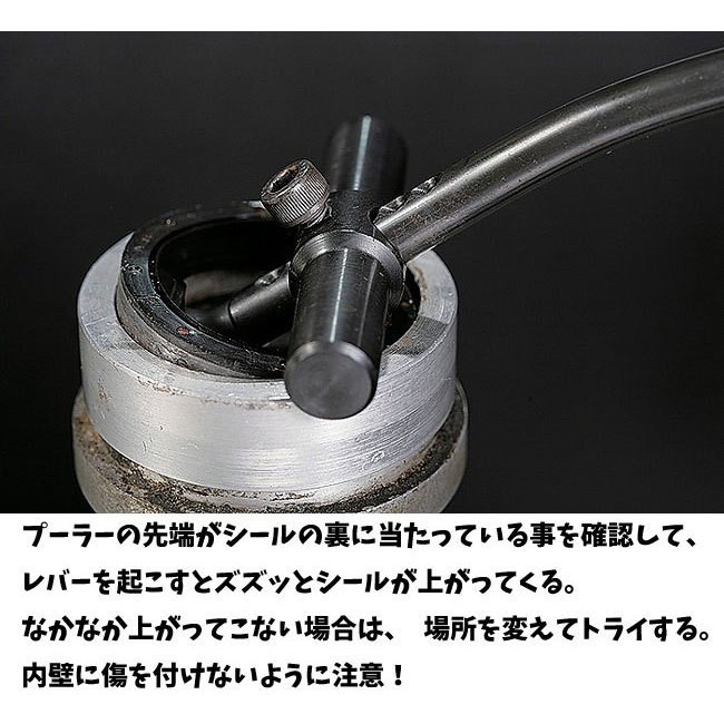  hub bearing for oil seal puller * front fork oil seal remover (S) 70mm ODGN2-N141