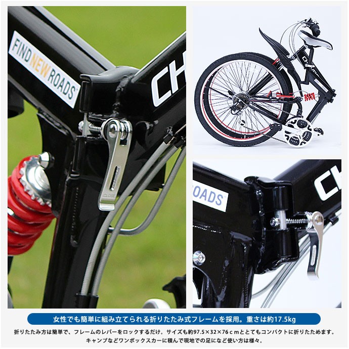 シボレー自転車販売代理店 倉敷