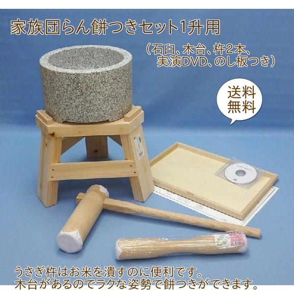 [ tree pcs attaching ] family ....... mochi attaching set 1. for [ real .DVD* instructions attaching ] mochi attaching stone . child home use kine