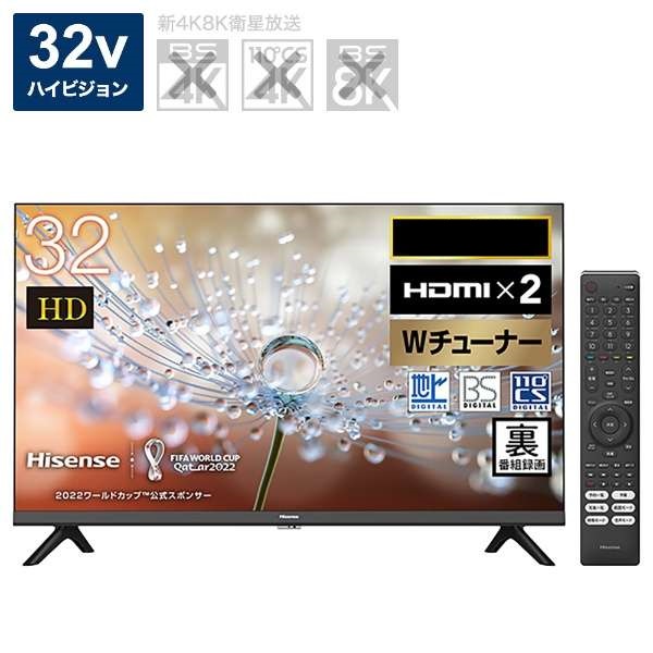 Hisense 32型　液晶テレビ 32A30H 32A30H | ハイセンスジャパン株式会社