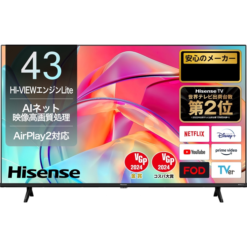 液晶テレビ ハイセンス 50E65G 2021年製　※当店3ヶ月保証 50E65G | ハイセンスジャパン株式会社