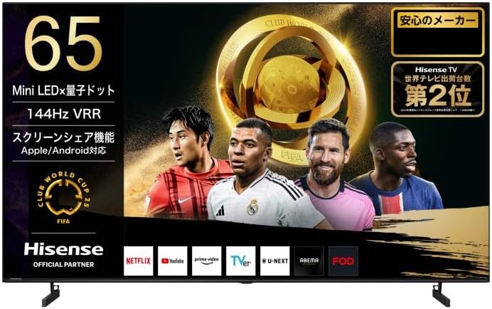 ハイセンス ハイセンス Hisense 65E7N 液晶テレビ、薄型テレビ - 最