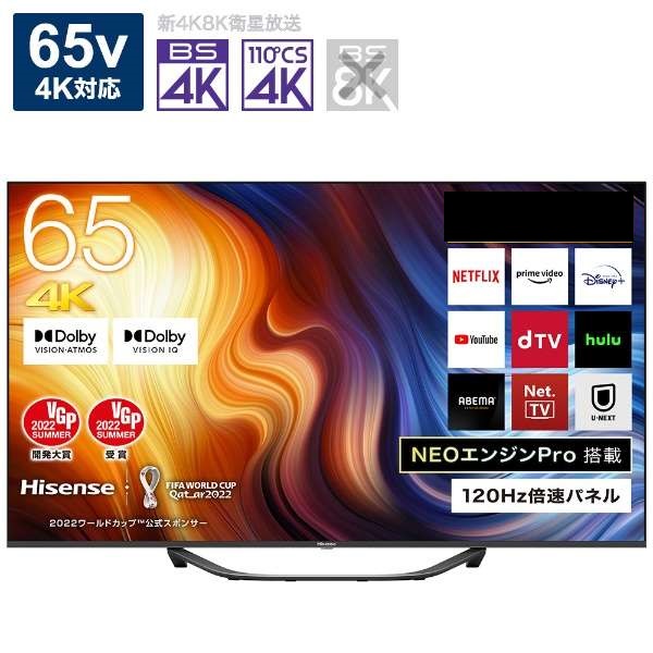 ハイセンス ハイセンス Hisense 75U7H 液晶テレビ、薄型テレビ - 最