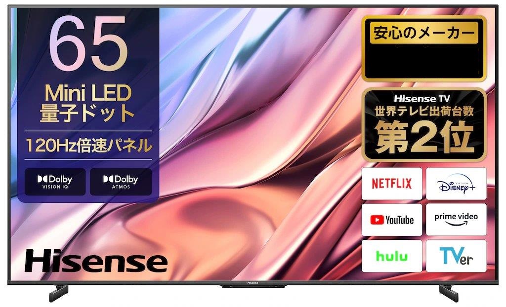 Hisense 65U8K U8Kシリーズ 65V型 地上BSCSデジタル 4Kチューナー内蔵 液晶テレビ 液晶テレビ、薄型テレビの商品画像