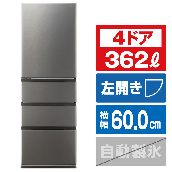 AQUA AQR-36R2L（DS）（ブライトダークシルバー） 冷蔵庫 - 最安値