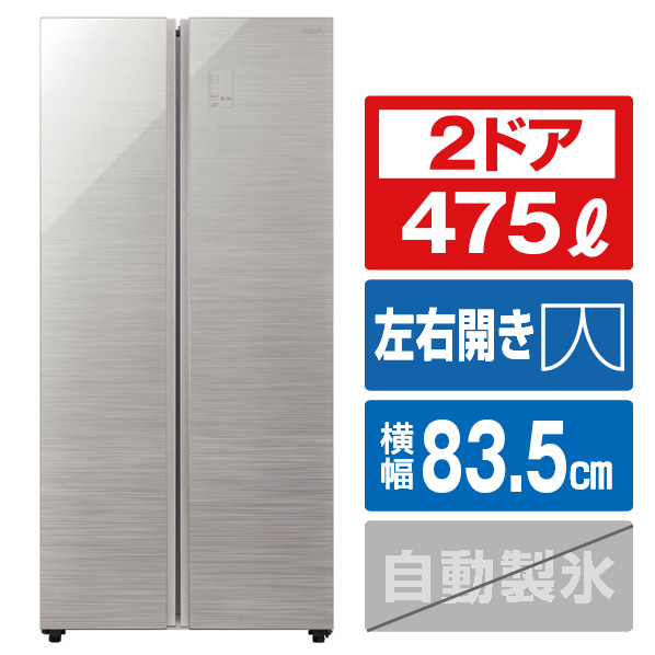 AQUA AQR-SBS48K-S 冷蔵庫 - 最安値・価格比較 - Yahoo