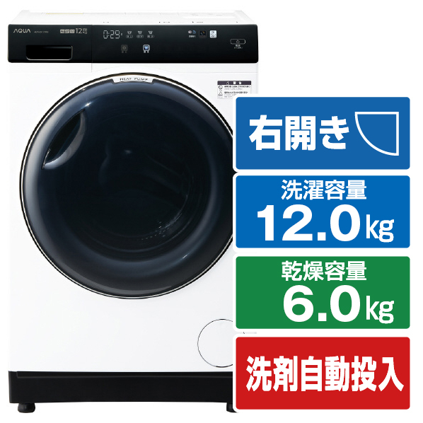 AQUA まっ直ぐドラム2.0 ドラム式洗濯乾燥機 右開き AQW-DX12P-R（W