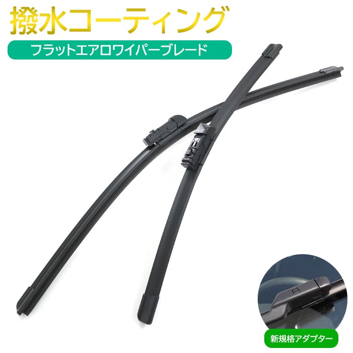 ワイパーブレード 600mm×350mm 2本セット ダイハツ ムーヴ LA150S/160Sの商品画像