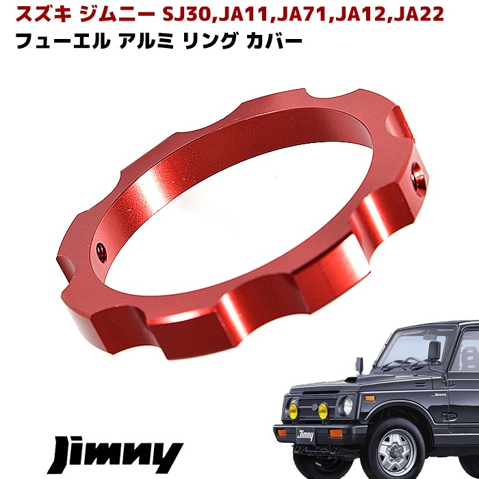  бесплатная доставка по всей стране JA11 Jimny крышка бензобака бензин колпак для aluminium кольцо покрытие цвет красный новый товар 