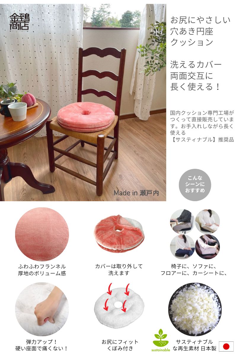  jpy seat cushion doughnuts low repulsion hole zabuton postpartum nursing lumbago measures staying home Work soft here f38x6