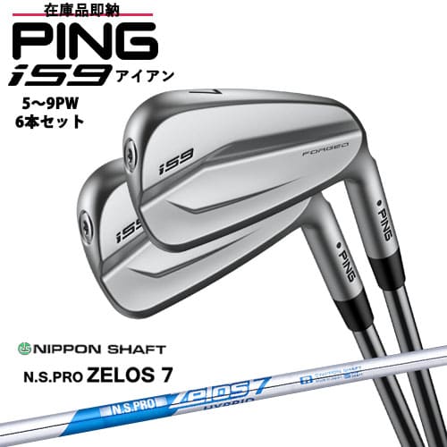 PING PING i59 アイアンセット 6本［N.S.PRO ZELOS 7］ i（PING） アイアンセットの商品画像