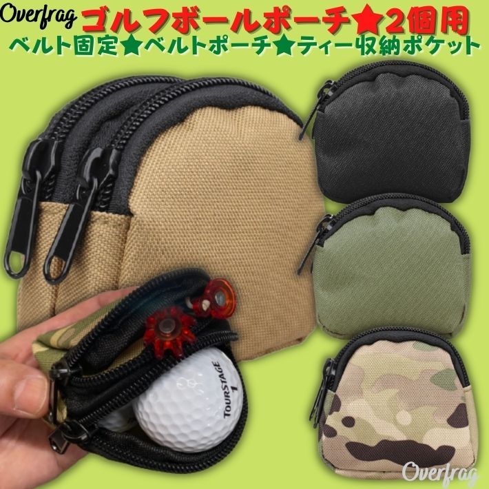  ellipse military golf ball case 2 piece for ball holder belt pouch tea holder ball pouch case pouch 