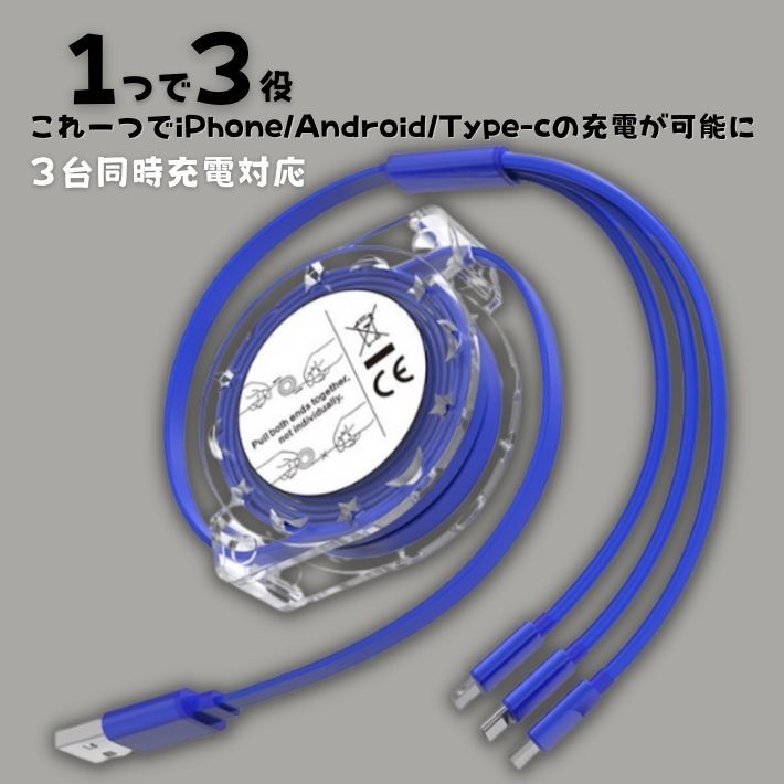 3 шт. одновременно зарядка возможно 3in1 Micro usb type c зарядка кабель катушка шнура тип внезапный скорость зарядка соответствует путешествие удобный товары подсветка аккумулятор для 