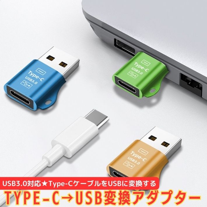 Type-C to Type-A usb OTG конверсионный адаптор модель C USB конверсионный адаптор изменение кабель слуховай аппарат USB3.0 высокая скорость данные пересылка высокая скорость зарядка PD соответствует USB зарядка удобный миниатюрный 