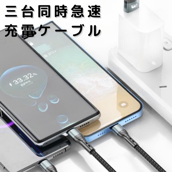  кабель зарядка 3 шт. одновременно подсветка Type-C Micro USB зарядка кабель внезапный скорость зарядка максимальный 6A 120W Android iPhone зарядка кабель высокая прочность сборник комплект нейлон Lightning