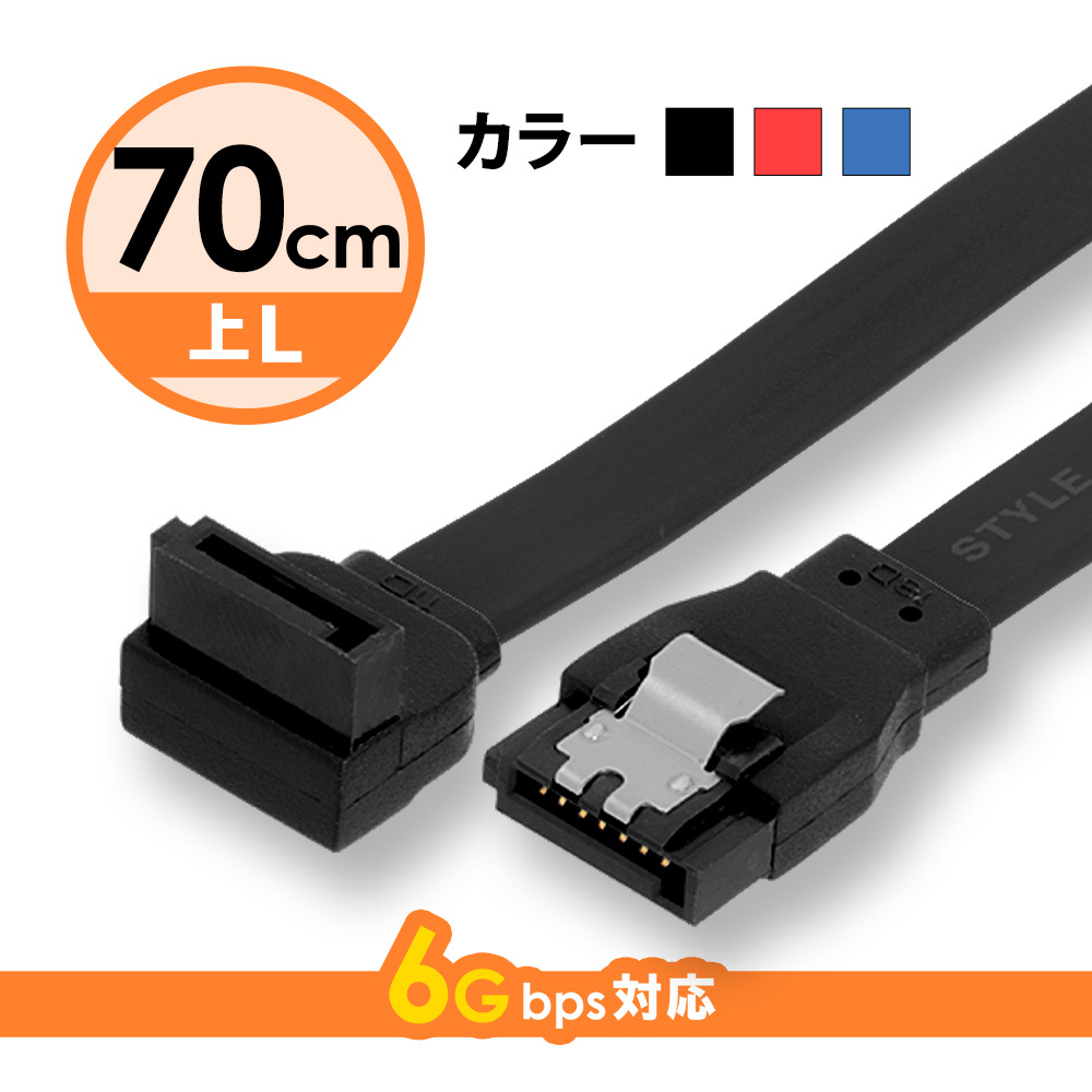  серийный ATA3 кабель распорка - сверху L type коннектор защелка нет 6Gbps соответствует 70cm