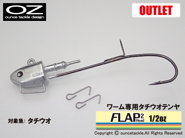 FLAP head 2( flap .do2) 1/2oz silver outlet ( flap fishing law exclusive use *wa-m exclusive use tachiuo tenya )