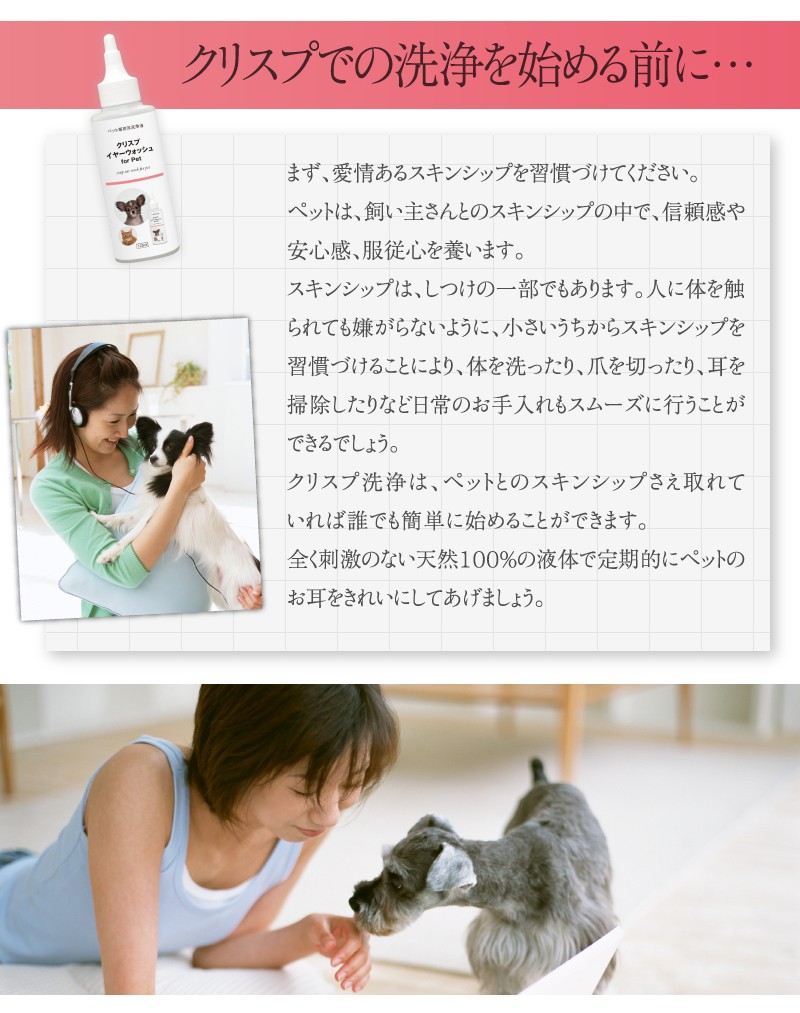  ear washing fluid dog cat pet Chris p year woshu60ml year cleaner natural ingredient 100% nonalcohol ear cleaning made in Japan 