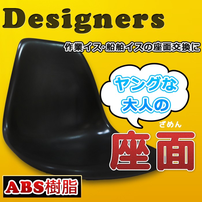 主席馬林板船座面交流的椅子 摩根全球購物專業代標 日本雅虎拍賣 日本樂天商城 日本雅虎商城 日本品牌商店 痞客邦