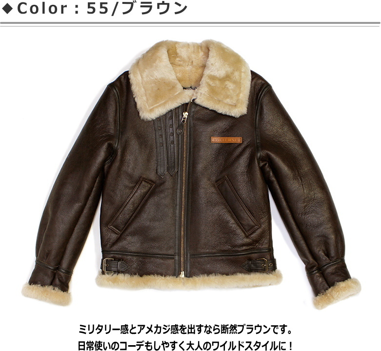 AVIREX/ Avirex B-3 mouton flight jacket No.2105 (B-3/FLIGHT JACKET) protection against cold outer bike outer 