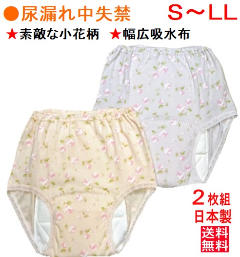  incontinence pants incontinence woman . water amount 150cc print pattern [2 sheets set ]