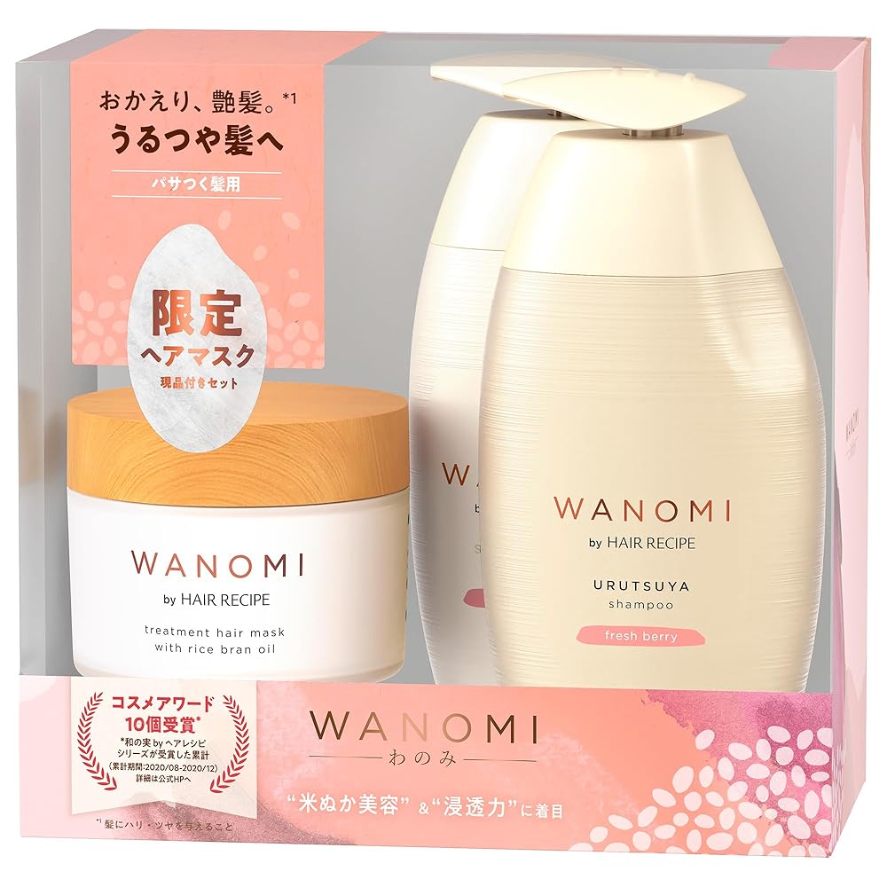 ヘアレシピ 和の実 ポンプセット うるつや シャンプー＆トリートメント＆ヘアマスク（350ml＋350g＋170g）×1個の商品画像