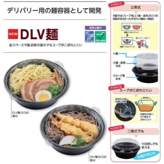[50 sheets ] ramen container DLV noodle 20 medium-sized dish -1 PP Delivery for ( noodle container )ef pico disposable business use two -step type . present porcelain bowl .... container ( medium-sized dish only ) 50 sheets insertion 
