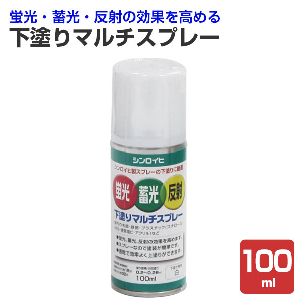  fluorescence *. light * reflection undercoating multi spray 100ml (sinroihi/ oiliness / undercoating white )