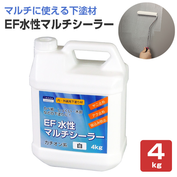 EF aqueous multi sealing coat white (. white color ) 4kg ( height performance inside * exterior for undercoating .)