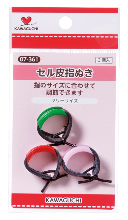 KAWAGUCHI セル皮指ぬき 3個入 07-361の商品画像