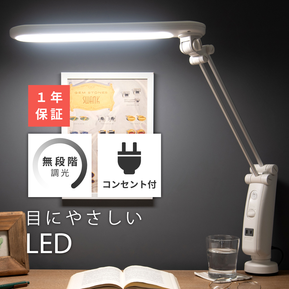 PaletteLife LED デスクライト （ホワイト）の商品画像