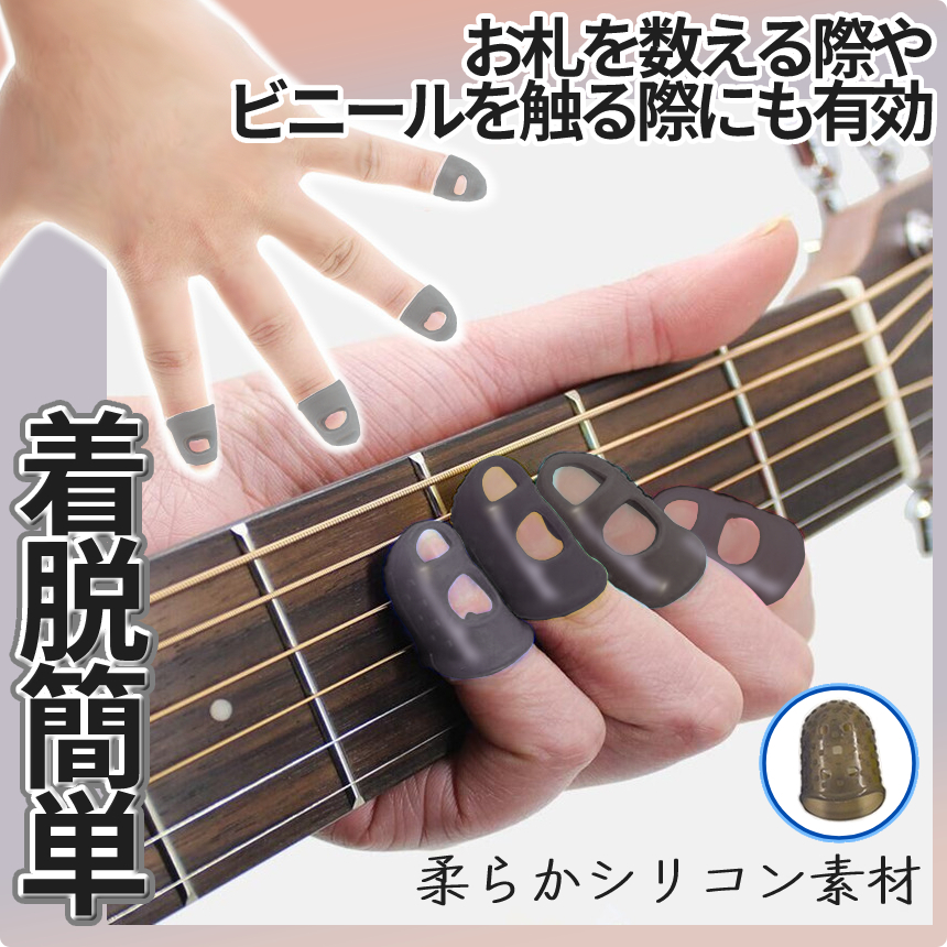  guitar finger sak practice finger protection pad silicon finger . protector string pain . not finger sleeve code arrangement fret fingerboard akogi electro stringed instruments GISAKKU