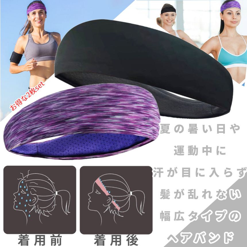  головная повязка лента для волос спорт пот всасывание 2 -цветный набор black purple ru лента для волос head пот прекращение мужской женский бег движение антибактериальный дезодорация HEDBA-BKPP