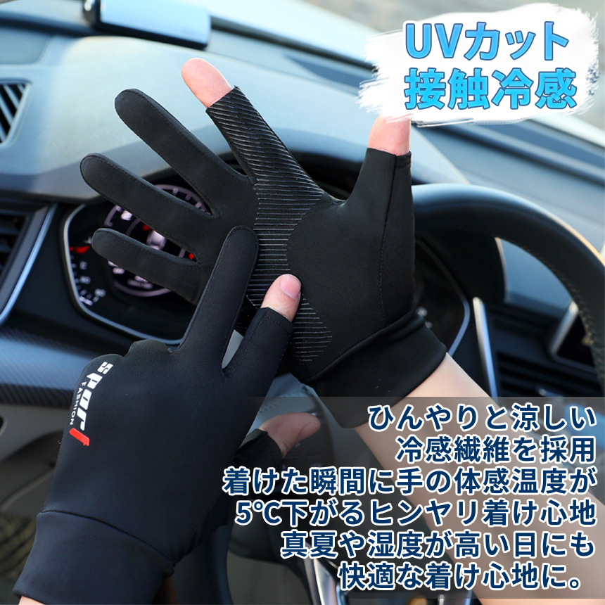  gloves glove finger .. 2 ps UV cut smartphone operation Touch possibility sunburn measures contact cold sensation fishing fishing Fit flexible slip prevention Drive bicycle all-purpose NISPO