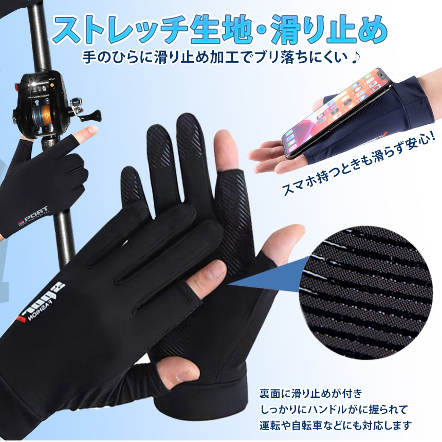  gloves glove finger .. 2 ps UV cut smartphone operation Touch possibility sunburn measures contact cold sensation fishing fishing Fit flexible slip prevention Drive bicycle all-purpose NISPO