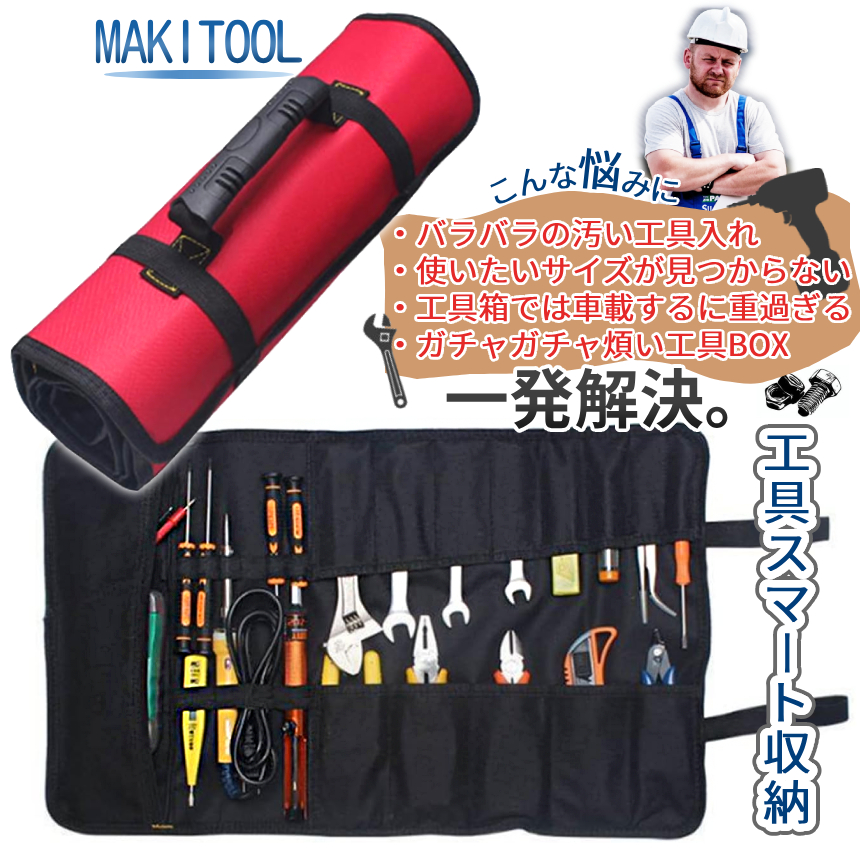  tool bag toolbox tool storage DIY tool bag roll type strong material keep hand carrying mobile fastener gum band tool box case to coil thing MAKITOOL