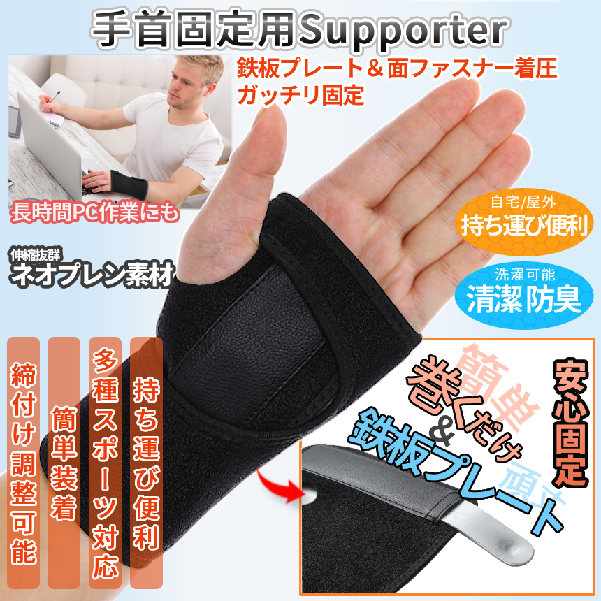  для запястья фиксация опора простой gips листовая сталь ввод текстильная застёжка тип gibs запястье запястье опора текстильная застёжка левый правый запястье фиксация ... ножны . рука корень труба .. группа защита RISKO