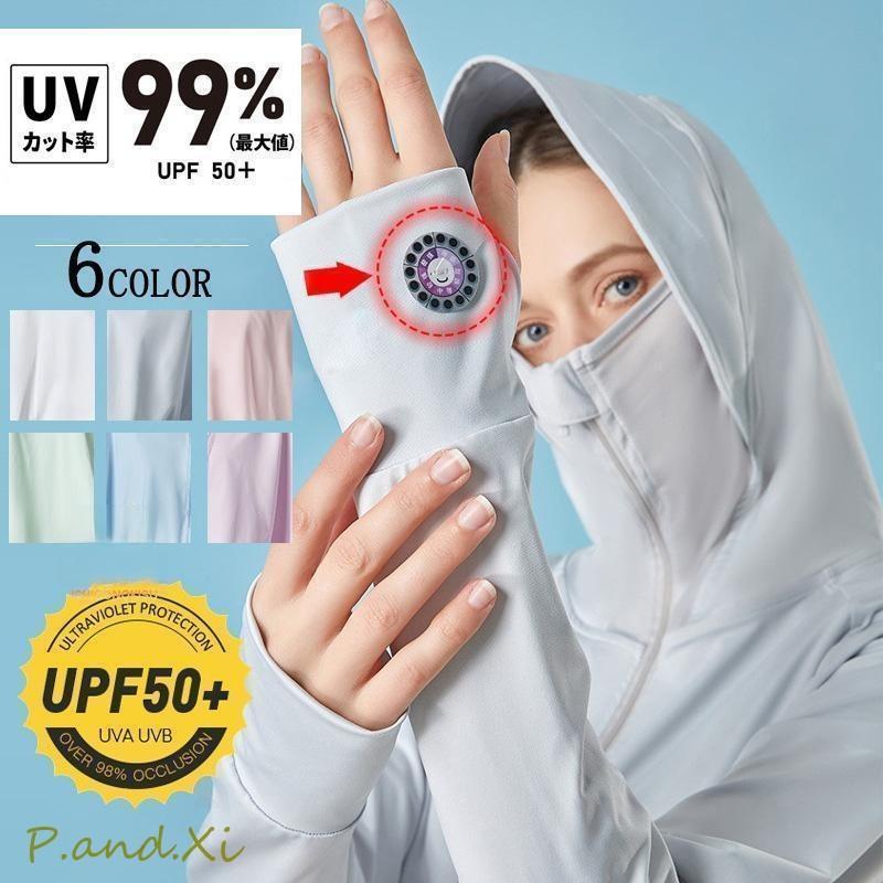 UV Parker тонкий женский Rush Guard длинный рукав uv cut палец дыра UPF50+ tops внешний body type покрытие . пот скорость . выгоревший на солнце участок предотвращение ультрафиолетовые лучи меры велосипед плавание горячие источники путешествие 