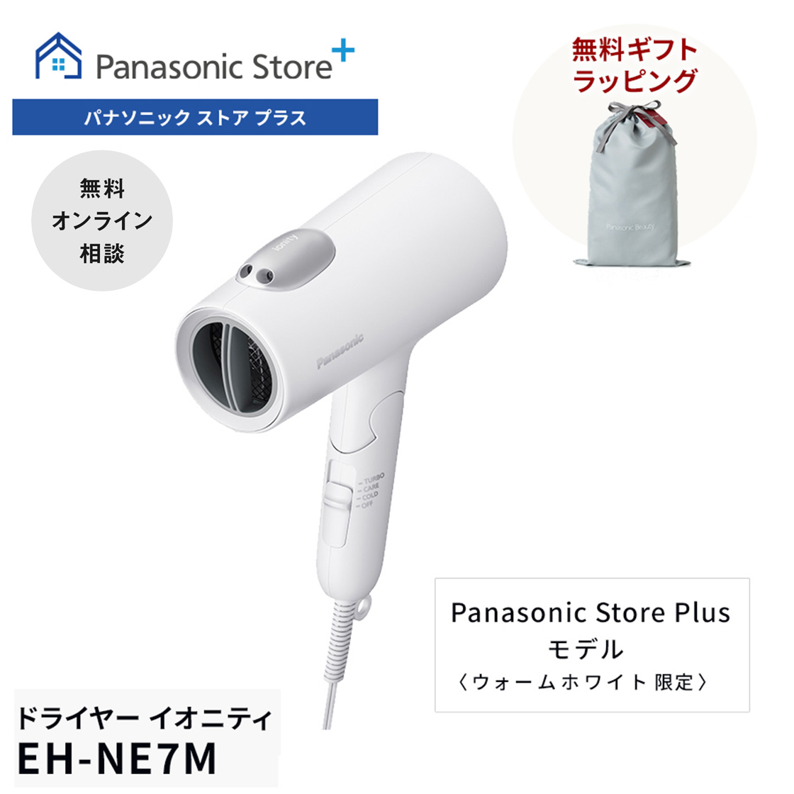 Panasonic ナノケア EH-NA9G-N （ゴールド） ナノケア ヘア