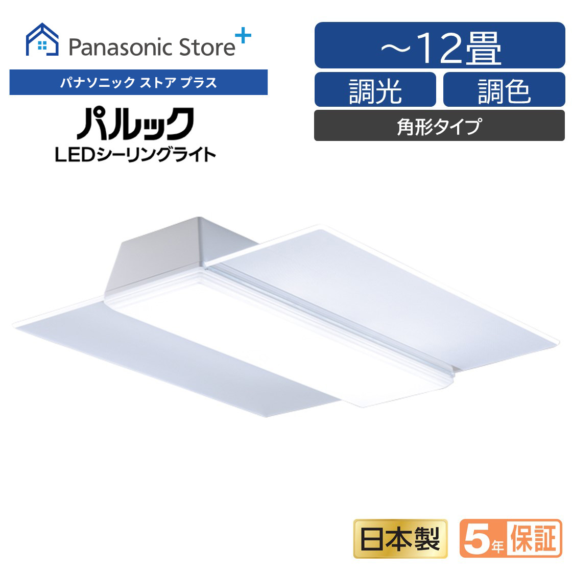 Panasonic LEDシーリングライト AIR PANEL LED ～12畳 HH-CF1285A