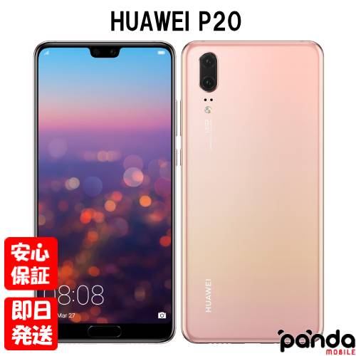 HUAWEI P20 5.8インチ メモリー4GB ストレージ128GB ピンクゴールド