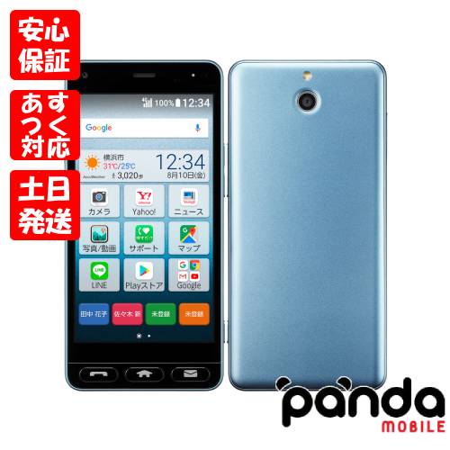 Kyocera かんたんスマホ 705kc 5インチ メモリー3gb ストレージ32gb ライトブルー ワイモバイル かんたんスマホ アンドロイドスマートフォン 最安値 価格比較 Yahoo ショッピング 口コミ 評判からも探せる