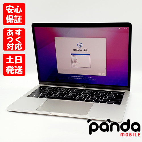 Apple MacBook Pro シルバー ［MR9U2J/A］ 2018モデル MacBook