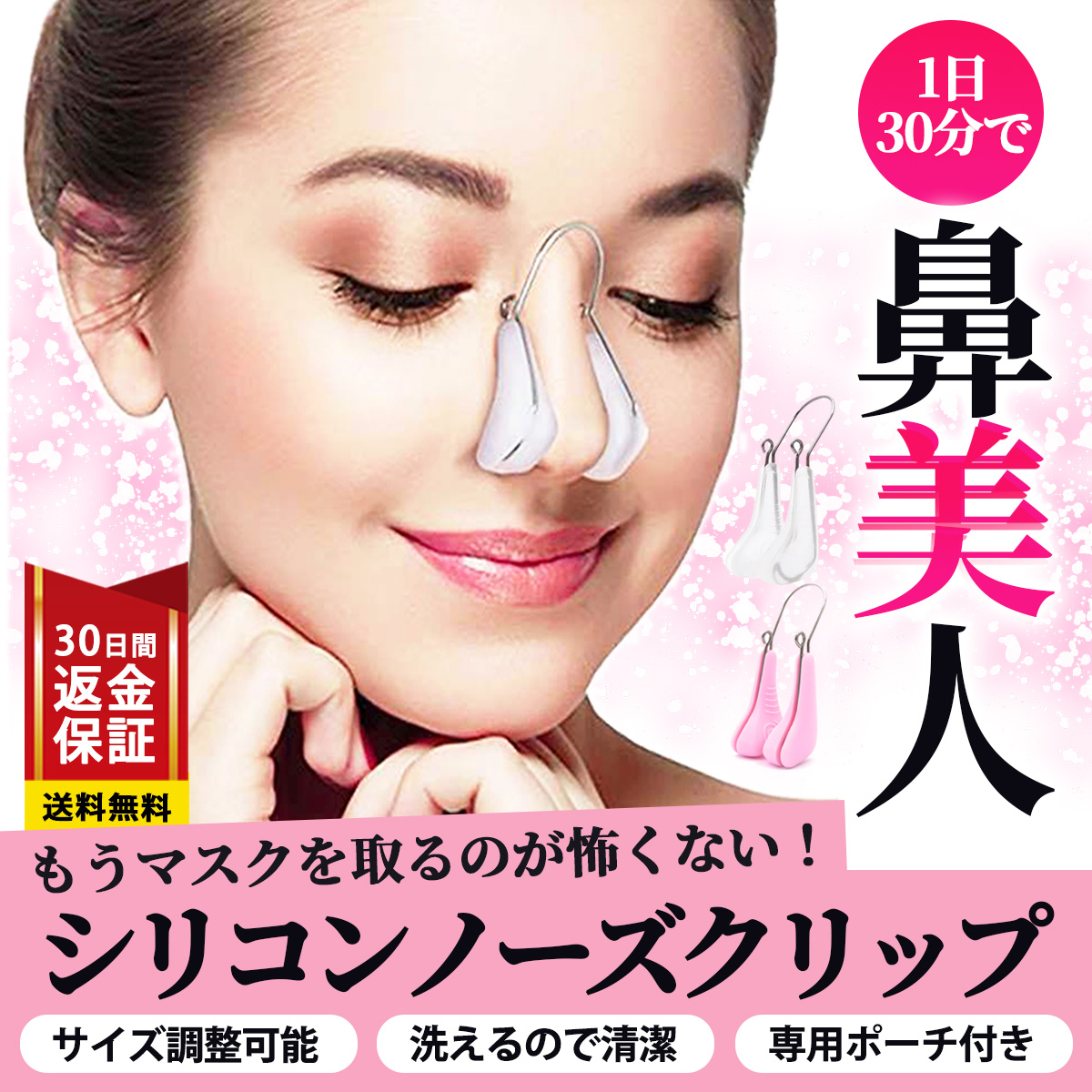  nose clip nose clip nose goods nose plug nose correction nose . correction child nose up nose small snoring attaching person nose . height . make effect 