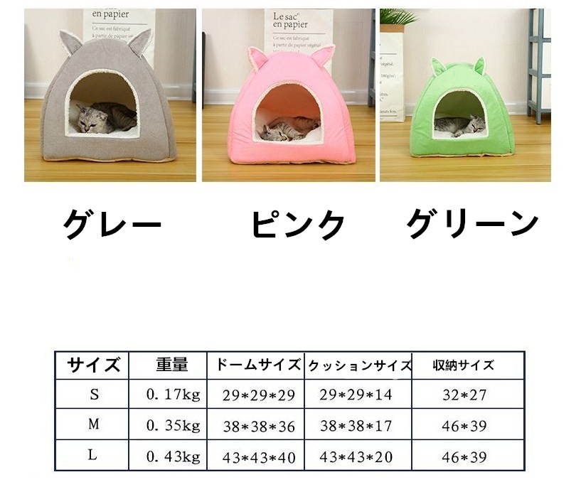  cat house pet bed pet bed dome type cat house dog house dog cat combined use small size dog soft soft stylish is possible to choose 3 color Panni