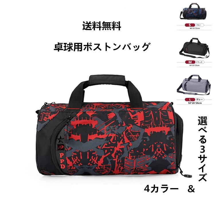  сумка "Boston bag" сумка на плечо плечо .. плечо ремень имеется сумка большая вместимость хранение место хранения спорт часть ... соревнование настольный теннис .. Jim через .